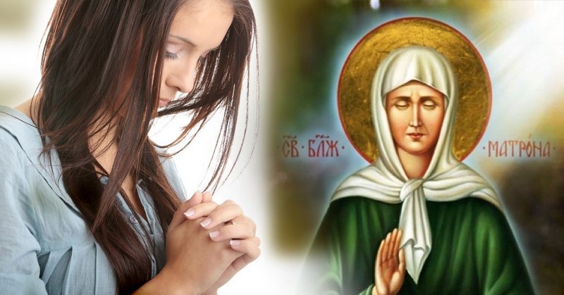 Молитва к святой Матроне о здравии: «Блаженная Матрона, молю, взгляни на меня, раба твоего…»