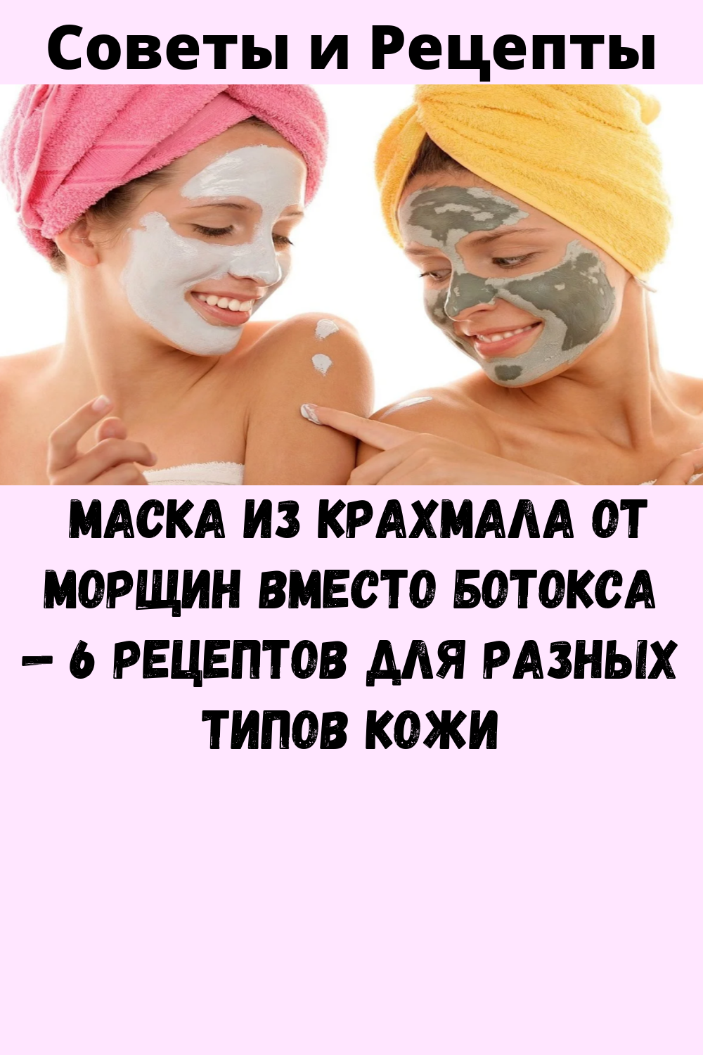 Маска Из Крахмала Отзывы С Фото